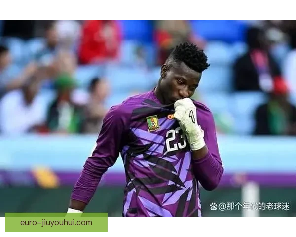 奥纳纳足总杯再现低级失误 曼联防线引发球迷热议