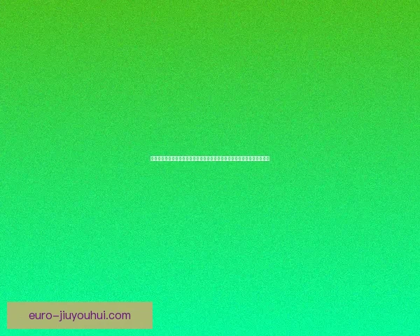 从欧协联赛场解读马丁内利的战术价值与体系作用研究对球队攻防结构的影响 从欧协联赛场解读马丁内利的战术价值与体系作用研究对球队攻防结构的影响